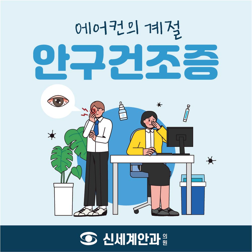 안구건조증1.jpg