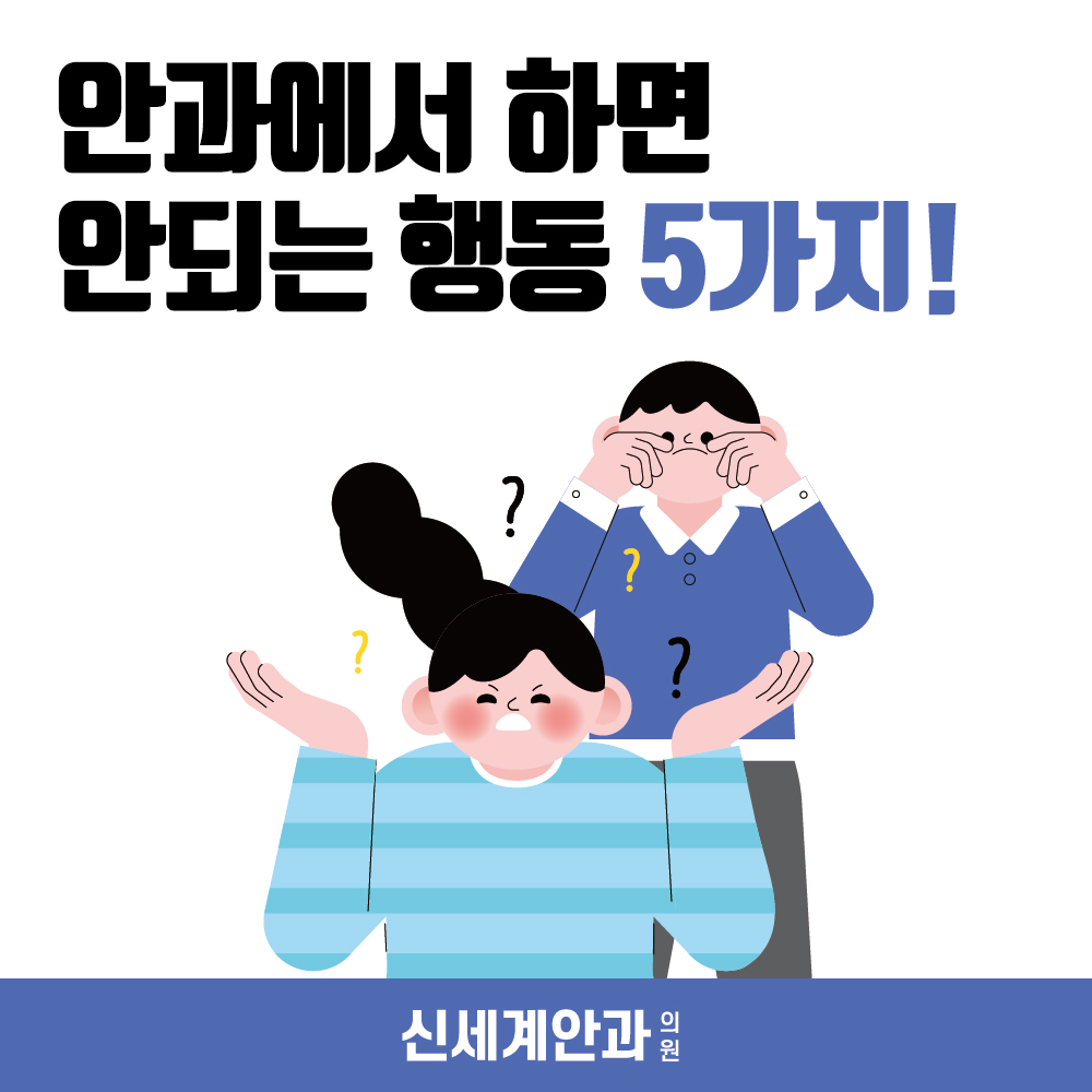 260929_안과행동1.jpg