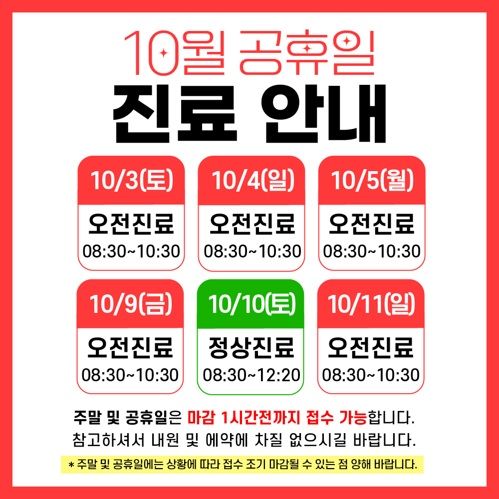 추석진료안내_블로그-01.jpg