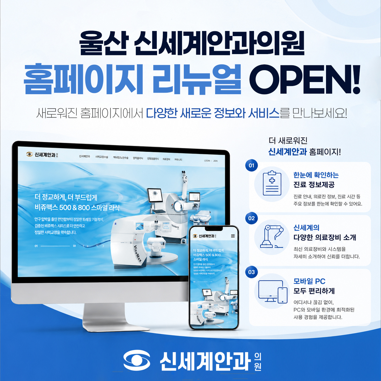 홈폐이지리뉴얼.jpg